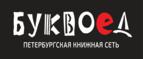 Скидка 10% на заказы от 1 000 рублей + бонусные баллы на счет! - Хвойное