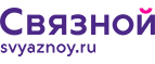Скидка 3 000 рублей на iPhone X при онлайн-оплате заказа банковской картой! - Хвойное