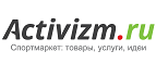 Скидки до 70% на обувь для отдыха и спорта! - Хвойное