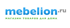 Выгода до 56% при покупке уличной мебели! - Хвойное